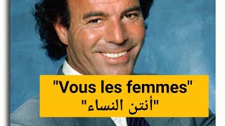 Julio Iglesias quotvous les femmesquot خوليو إغليسياس quotأنتن النساءquot [upl. by Haley]