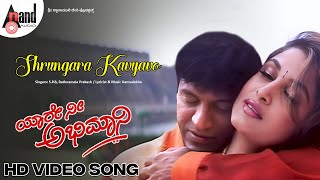 Shrungara Kavyavo  HD Video Song  Shivarajkumar  Ramya Krishna  Hamsalekha  Yaare Nee Abhimani [upl. by Emylee725]