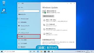 Windows 10を再インストールするには（Windows 10） [upl. by Fakieh]