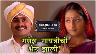 Balumama Chya Navan Chang Bhala  गणेशगायत्रीची अखेर भेट झाली  Episode Update  Colors Marathi [upl. by Iret742]