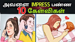 10 QUESTIONS TO IMPRESS HIMHER  Keralathambi  Tamil [upl. by Rayshell284]