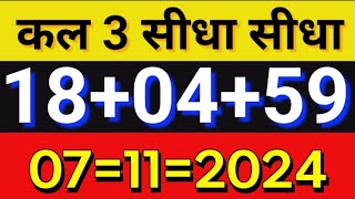 Nov 6 Math  Numerical  subhank  math system  reasoning  mathematical  opposite number of math [upl. by Alexandr969]