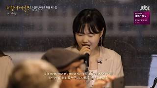 Suhyun  quotLOVEquot Nat King Cole in Italy [upl. by Leuamme]