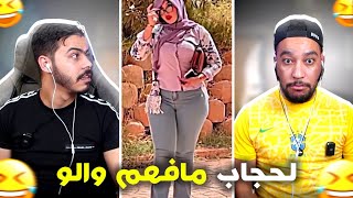 هادشي راه حشومة 🤬 خرجات على السيطرة 😲 [upl. by Rayle224]