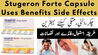 Stugeron Forte 75 mg Tablet Uses In Urdu  Stugeron Forte Capsule Uses In Urdu [upl. by Charil]