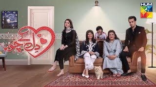 Dil Ke Chor  Telefilm  HUM TV [upl. by Grussing360]