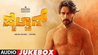 Pailwaan Kannada Songs Jukebox  Kichcha Sudeepa  Krishna  Arjun Janya [upl. by Nnyroc609]