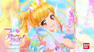 アイカツスターズ！ミュージックビデオ『Message of a Rainbow』をお届け♪ [upl. by Araccat415]