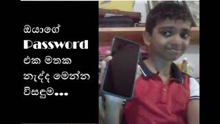 Google password check to Mobile  in sinhala [upl. by Akeme]