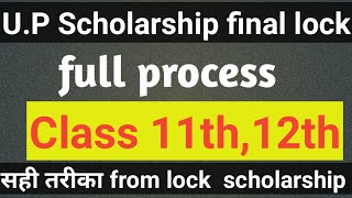 UP scholarship ka form lock kaise karen  Scholarship class 11th ka from final submit kare 2024 [upl. by Mcilroy]