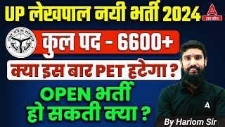 UP Lekhpal New Vacancy 2024  UPSSSC Lekhpal Latest News Today  UP Lekhpal PET Full Details [upl. by Idonna]