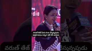 Varun tej shocking comments on lavanya thripati at matka movie pre release event shorts trending [upl. by Midas]