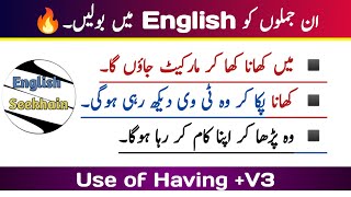 Use of Having V3 in Urdu and Whereas in English speaking [upl. by Aleira]