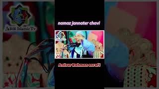 Anisur Rahman ashrafi Islamic video for you viralvideos short video was viralstory [upl. by Ulland]