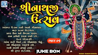 Shrinathji Utsav  Non Stop Shrinathji Bhajan  Part 1  Beautiful Collection Of Shrinathji Songs [upl. by Esahc752]