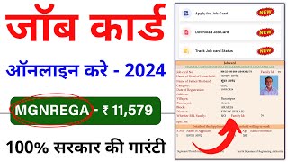 Govt MJC Job Card Online Apply 2024  Job Card Labour Card NEW Scheme Online Apply Full Tutorial [upl. by Nirag]