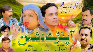 Apne Dushman  Akbar Badli  Saraiki Short Flim  Faizo Production  03006737011 [upl. by Ofloda991]