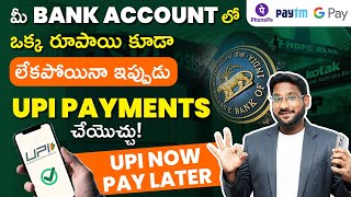 UPI Now Pay Later Full Details TeluguHow To Activate UPI Pay Later Googlepay ProcessKowshikMaridi [upl. by Ayrad]