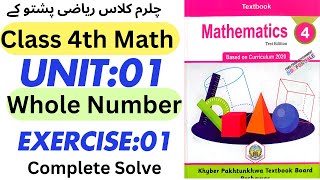 4th Class Math Unit 1 Whole number Exercise 1 for BEGINNERS  Mathematics Class 4th Chapter 1 Exer 1 [upl. by Nylasor438]