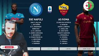 napoli vs roma مباشر [upl. by Geithner499]