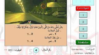 تحميل برنامج تعليم السياقة بالمغرب المتكون من 1200 سؤال و كيفية العمل به [upl. by Purpura162]