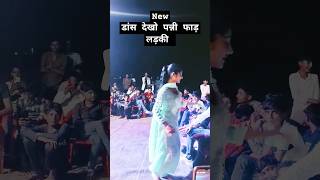 डांस वीडियो देखो  Aslam singer mewati song gana new 2024 dance aslamsingermewatibमेवातीवीडियो [upl. by Htieh]