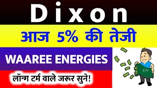 Waaree Energies Share  Dixon Share news  COCHIN SHIPYARD SHARE  MAZAGON DOCK SHARE TARGET [upl. by Annuhsal750]