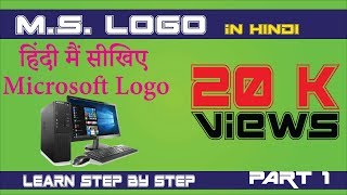 MSW Logo tutorial part 1  in Hindi [upl. by Eirised888]