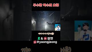 리틀 나이트메어2무수한악수의요청 게임 공포게임 공포어드벤쳐 littlenightmaresplaythrough 할로윈 halloween [upl. by Ewen]