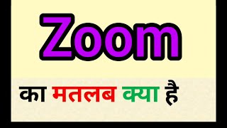 Zoom meaning in hindi  zoom ka matlab kya hota hai  word meaning english to hindi [upl. by Helm853]