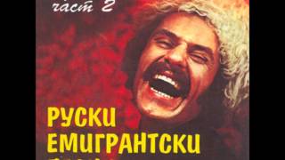 Бабушка  Руски емигрантски песни 2 [upl. by Accebar]