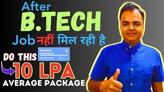 High Salary Job After BTech How to Get Job After Career Gap Mistakes After BTech btech jobs [upl. by Ruder]