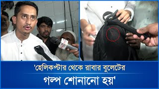 তাকে পেছন থেকে শুট করা হয়েছে সারজিস আলম  Mytv News [upl. by Kingsley651]