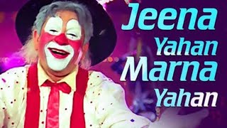 Jeena Yahan Marna Yahan  Mera Naam Joker 1970  Raj Kapoor Mukesh Hit Flim [upl. by Oflodor]