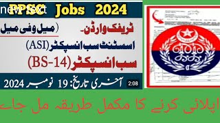 Punjab police jobs 2024 l Traffic warden jobs 2024 New ppsc jobs2024Technicalgovernmentjobstudy1 [upl. by Nielson992]