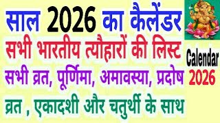 Calendar 2026  Hindu calendar 2026 vrat tyohar list  2026 ka panchang  San 2026 ka calendar [upl. by Dnomyar]