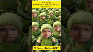 HInd II First restriction Enzyme nahin hai neet2025 neet2026 cbseclass12 neet neet2100 [upl. by Allyce]