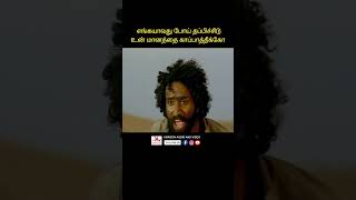 வெளிநாட்டில் மாட்டிக்கொண்ட பெண் youtubeshorts tamil shinetomchacko kavyamadhavan reels [upl. by Anawal523]