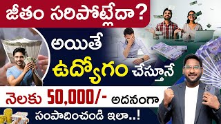 How to Make Extra Money with Full Time Job  Side Income while Working in Telugu  Earning Ideas [upl. by Assira]