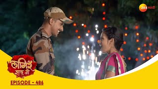 शीतलअजिंक्य भेट अश्रू मिठी आणि नाटक  Lagira Zhala Jee  Full Ep 486  Zee Marathi [upl. by Labotsirc377]