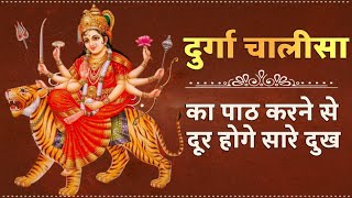 Durga Chalisa दुर्गा चालीसा bhakti song God song No copyright song Navratri special [upl. by Sax]