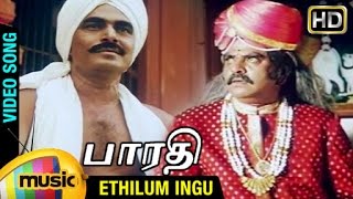 Bharathi Tamil Movie Songs HD  Ethilum Ingu Video Song  Sayaji Shinde  Devayani  Ilayaraja [upl. by Ahsiyk]