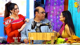 Nasir Chinyoti and Agha Majid  Jiya Butt and Nazli Noor  New Stage Drama Choli  Comedy Clip 2024 [upl. by Orson]