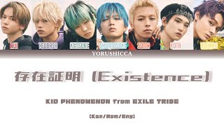 KID PHENOMENON from EXILE TRIBE – 存在証明 Existence Color Coded Lyrics  Kanji  Romaji  English [upl. by Keelin]