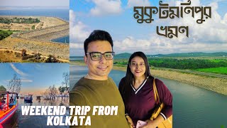 Mukutmanipur tour 2024  Bishnupur tour guide  Kolkata to Mukutmanipur  Writam Roy [upl. by Bertero]