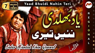 Yaad Bhuldi Nahin Teri  Badar Miandad Khan Qawwal  Heart Touching Qawwali [upl. by Wanfried]