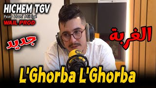 CHEB HICHEM TGV 2024  El Ghorba الغربة  COVER FATHI MANAR SON ORIGINAL [upl. by Luapnaes538]