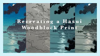 Learning from the Woodblock Print Master Kawase Hasui [upl. by Nadabus32]