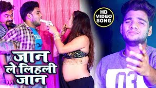 Amit R Yadav का दर्द भरा गाना  जान ले लिहली जान  Bhojpuri Sad Song WaveMusicIndia [upl. by Phenica699]