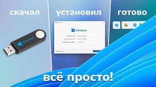 Как установить Windows 10 и 11 за 3 минуты  Активация [upl. by Hammerskjold]